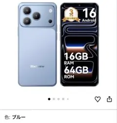 【新品】Blackview WAVE 7C ブルー スマートフォンのサムネイル