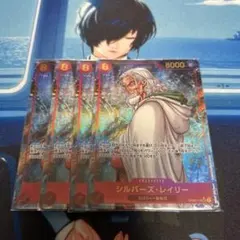 シルバーズ・レイリー　シークレットパラレル4枚セット