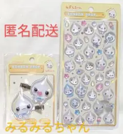 しずくちゃん みるみるちゃん ボンボンドロップシール・前髪クリップ セット