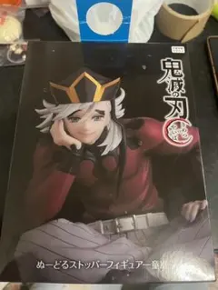 大特価‼️】ラウンドワン限定品 鬼滅の刃 ヌードルストッパー童磨