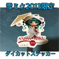 初音ミク★ボーカロイド、2013、雪ミク、ダイカットステッカー