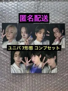 ENHYPEN 宵 ユニバ 特典 トレカ メンバー コンプ セット 7形態 ②