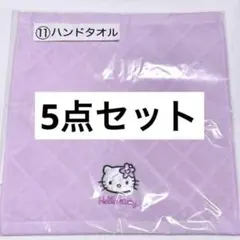 ハローキティ当たりくじ　ハンドタオル　キルティング　一番くじ　ハンカチ