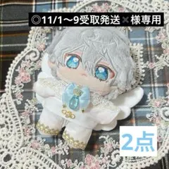 ◎11/1〜9受取発送✖️様専用ページ