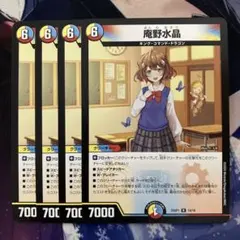 庵野水晶　4枚　あんのあきら