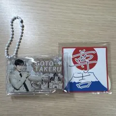 INI 後藤威尊 みてコレ カプセルトイ ステッカー