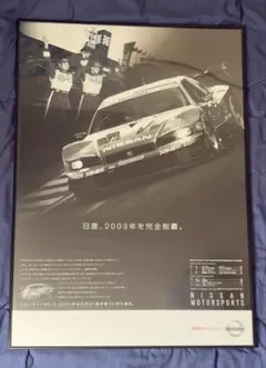 非売品・希少】ポールニューマン 日産スカイライン スーパーシルエット