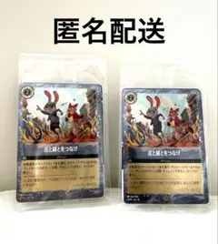 【超メルカリ市限定価格】未開封　ズートピア2 映画入場特典　2枚セット