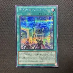 2026年最新】遊戯王 神芸学都アルトメギアの人気アイテム - メルカリ