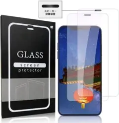 iPhone 12 iPhone 12 Proガラスフィルム 保護フィルム