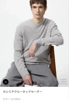 UNIQLO ユニクロ　カシミヤクルーネックセーター　ニット　グレー