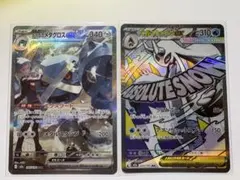 ダイゴのメタグロスex SAR、メガユキノコex MA_メガドリームex