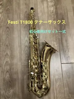 Festi A1800 ブロンズモデル 美品 Festi A1800 ブロンズモデル 美品 - メルカリ
