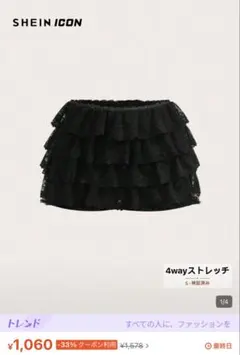 shein スカート