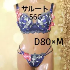 2025年最新】サルート セットの人気アイテム - メルカリ