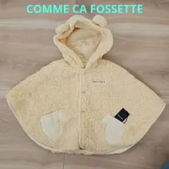 未使用COMME CA FOSSETTE　フード付きリバーシブルマント