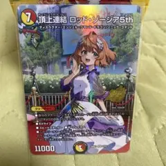 頂上連結ロッドゾージア5th プロモ 2枚 - メルカリ