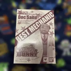 Figuarts ZERO Doc Saito 未開封