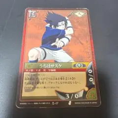NARUTO ナルト カードゲーム 巻ノ十四 忍289 うちはサスケ - メルカリ