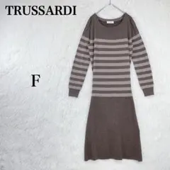 【トラサルディ】レディース長袖ニット ワンピース ラメ ボーダー F ブラウン