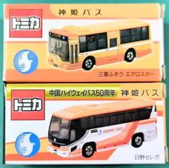 2026年最新】特注トミカ バスの人気アイテム - メルカリ