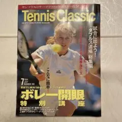 Tennis Classic 1994年7月号