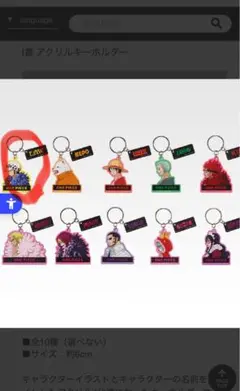 【ロー】ONE PIECE 一番くじ　ロー　I賞 アクリルキーホルダー