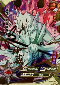 NARUTO -ナルト- うちはイタチ 超激レアカード KAYOU 海外公式品