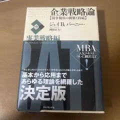 2025年最新】価格戦略論の人気アイテム - メルカリ
