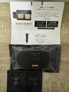 ALBION EXCIA アンテリサンス エマルジョンファンデ＆ラピダリスト✨