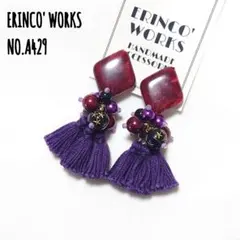 ＼個性的／タッセル ピアス ボルドー パープル 大ぶり【イヤリングへ変更可能】