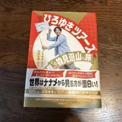 2026年最新】遊山の人気アイテム - メルカリ