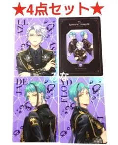 ツイステ ブレイジングジュエル オーロラカード アズール ジェイド フロイド ③