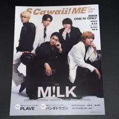 S Cawaii! ME 2025 SUMMER 特別版 M!LK