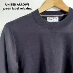 green label relaxing　セーター