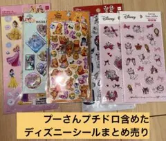 プーさん プチドロ ディズニー シール まとめ売り