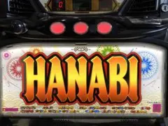 パチスロ実機　ハナビ BHS2 白夜var 実機のサムネイル