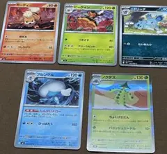 ポケモンカード 5枚セット ガーディ ビークイン他のサムネイル