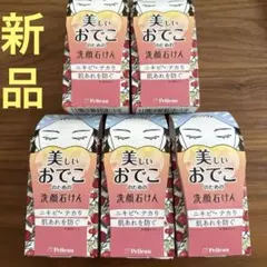 2026年最新】お顔のせっけん 素肌美の人気アイテム - メルカリ