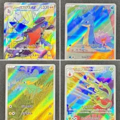 シロナのガブリアスex SR カスミのラプラス AR その他AR4枚セット