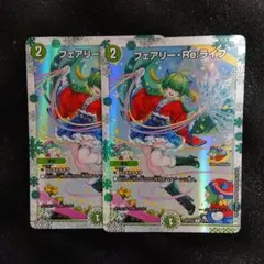 デュエルマスターズ フェアリーRe:ライフ 神アート - メルカリ
