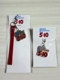 ✨嵐✨Anniversary tour 5×10 ストラップ　チャーム　会場限定