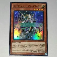 セイクリッド・ソンブレス SPRG-JP050 スーパーレア