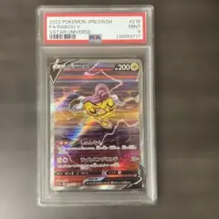 2026年最新】ライコウ sar psa10の人気アイテム - メルカリ