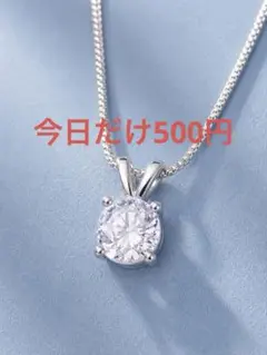 お*ん様 ❤️GW最終日特別❤️【高級感◎】シルバー 一粒ストーンネックレス 上