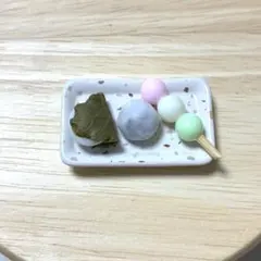 和菓子　三色だんご　豆大福　柏餅　ハンドメイド　ミニチュア　おもちゃ　12/1