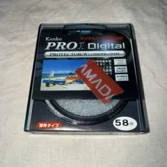 Kenko PRO1 Digital プロテクター 58mm