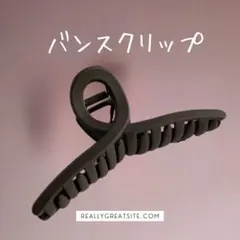 バンスクリップ ヘアクリップ 黒 上品 シンプル 大きめ 髪留め クリップ