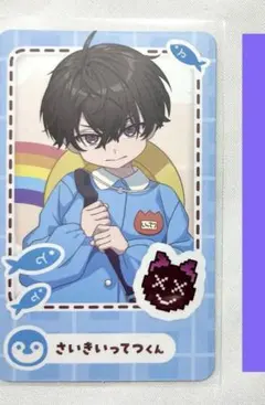 【にじさんじようちえん】ランダムフォト風カード 佐伯イッテツ