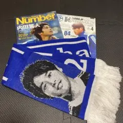 内田篤人 雑誌とスカーフ